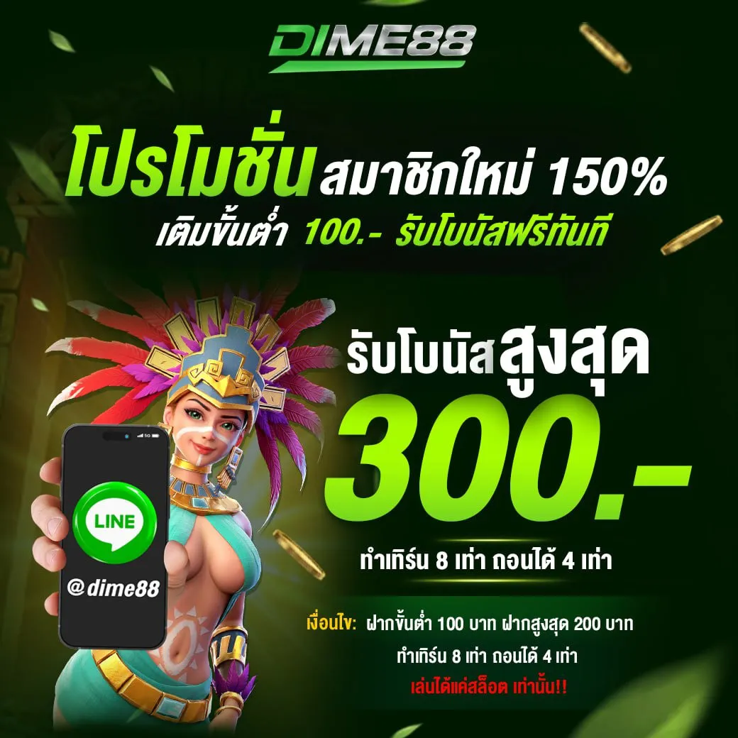 New member promotion 150%, minimum deposit 100-dime888s