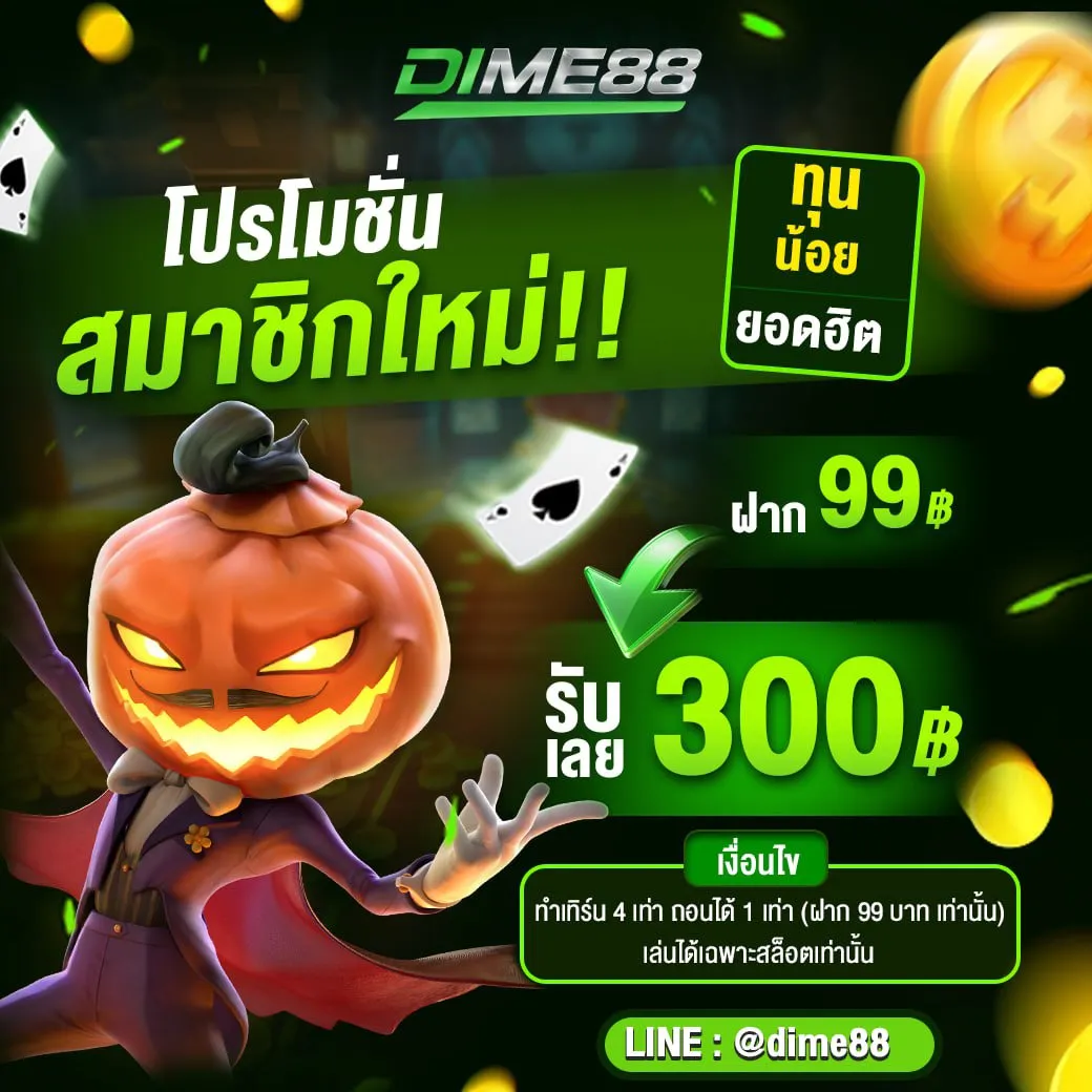 New member promotion-dime888s