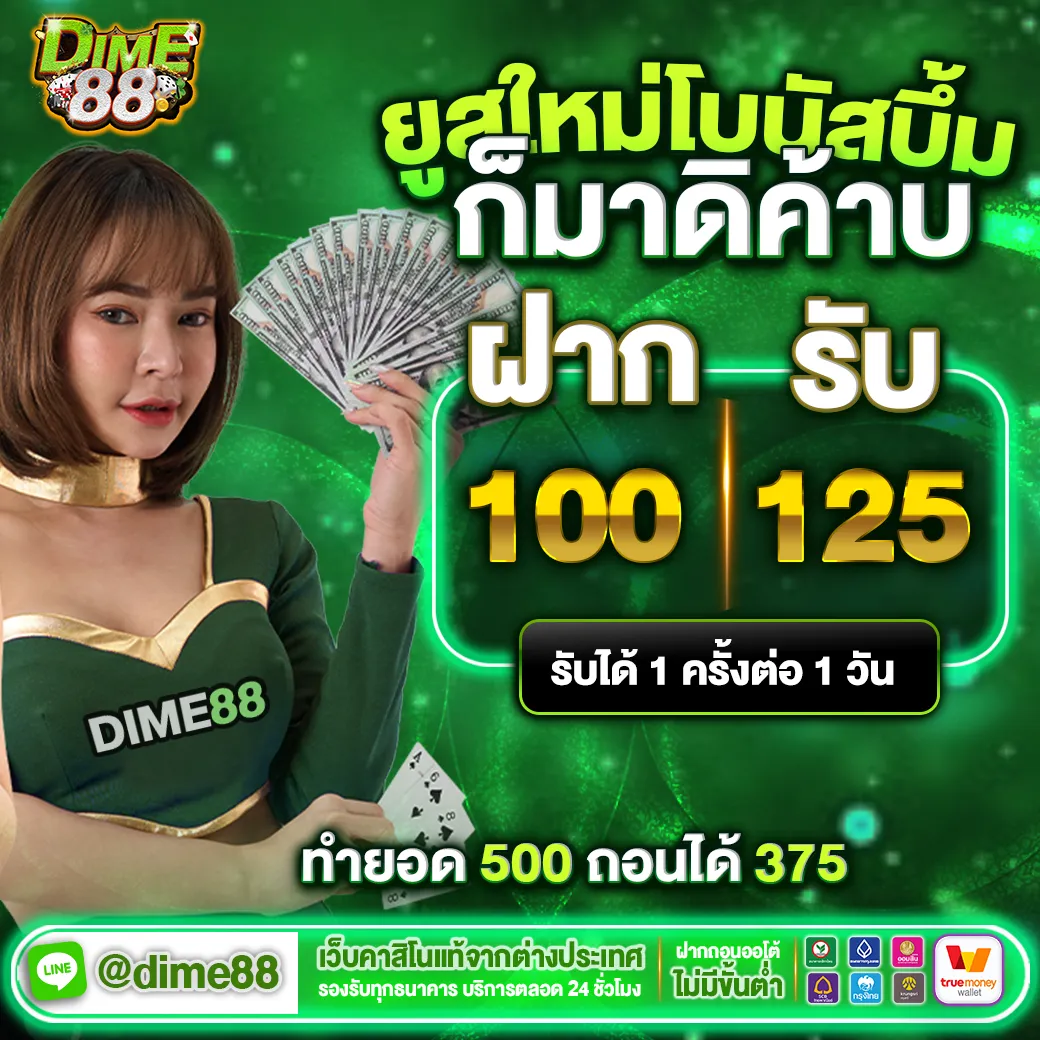 New users can come and deposit 100, get 125.-dime888s