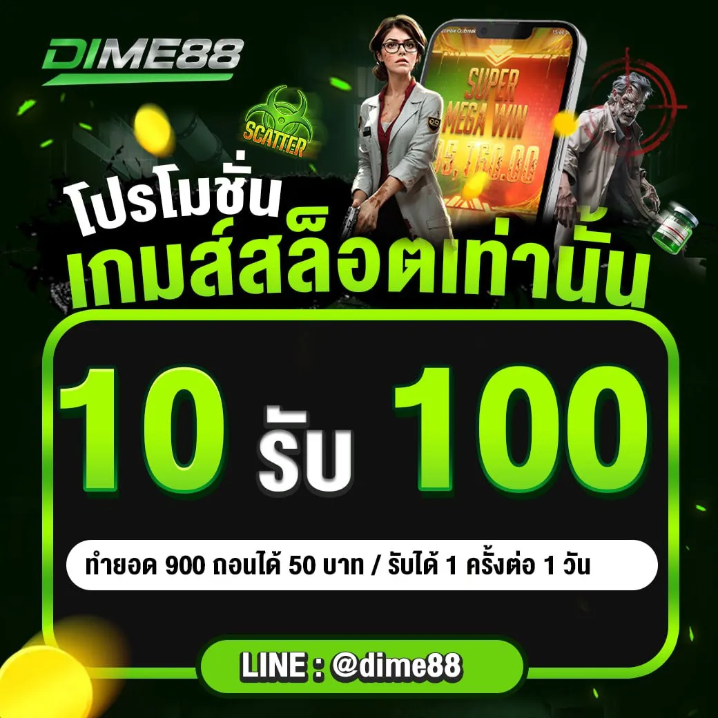 Slot game promotion only 10 get 100-dime888s