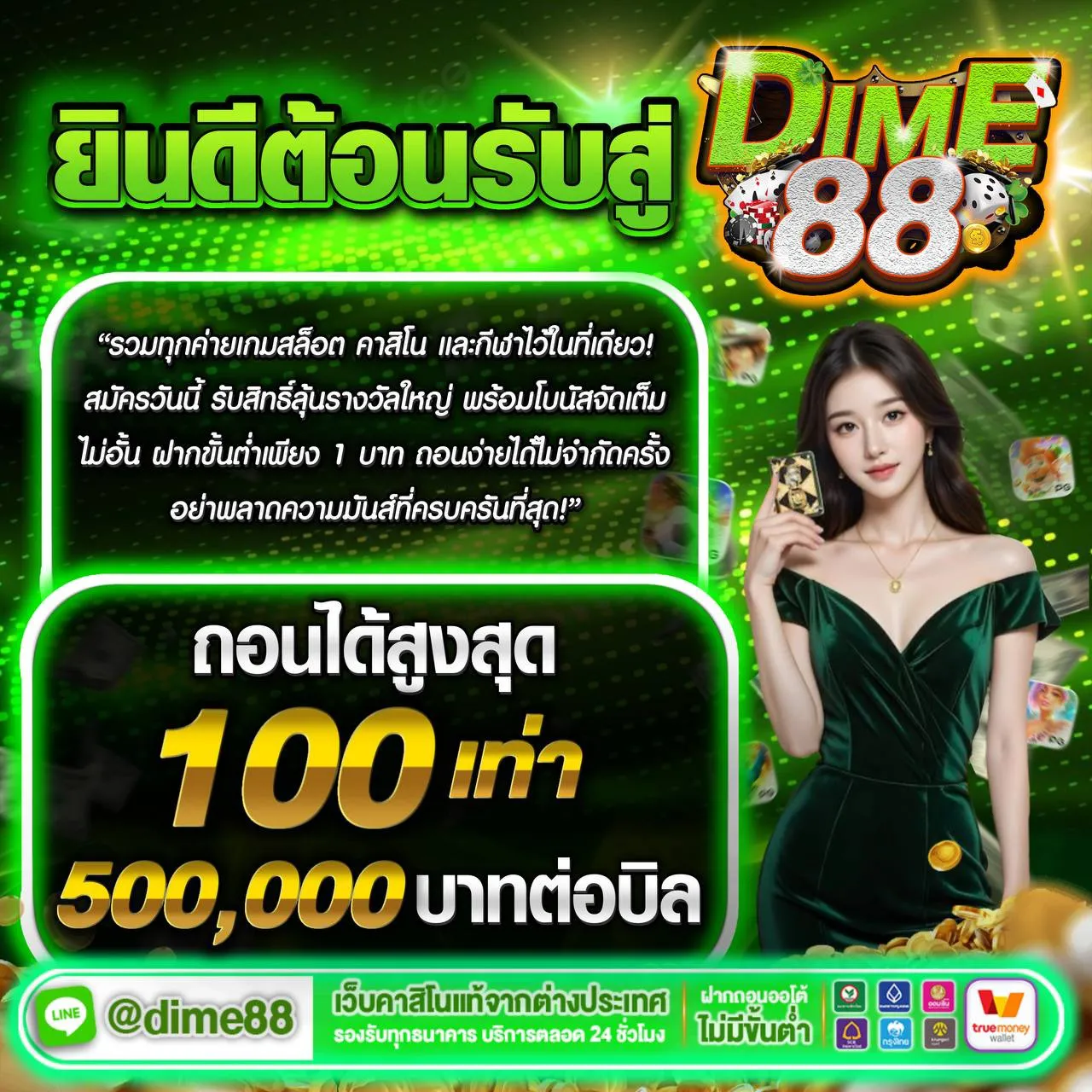 Welcome to all game camps.-dime888s